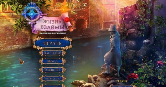 Королевский детектив 4 Жизнь взаймы КИ