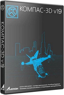 КОМПАС 3D v19