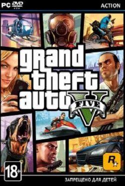 ГТА 5 2026