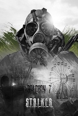 Stalker Dollchan 7 Inception