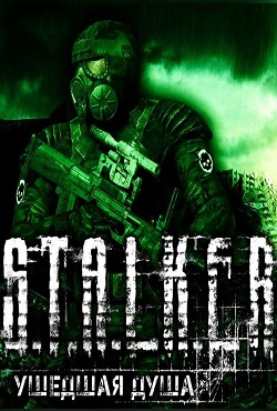 Сталкер Ушедшая Душа