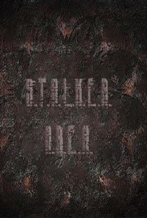 Сталкер AREA