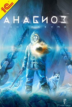 Анабиоз Сон разума