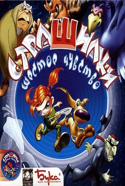 Страшилки Шестое чувство