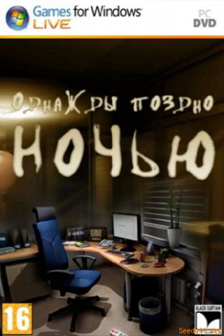 One Late Night / Однажды поздно ночью