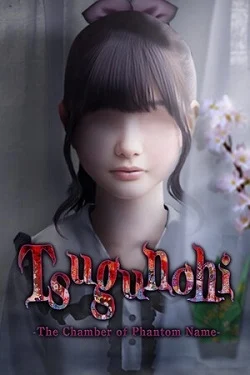 Tsugunohi The Chamber of Phantom Name