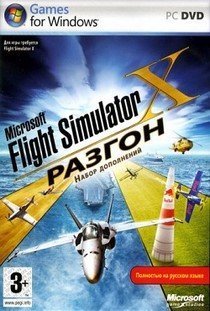 Microsoft Flight Simulator X