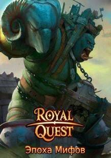 Royal Quest