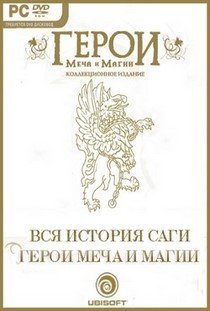 Герои Меча и Магии 1