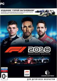 F1 2018