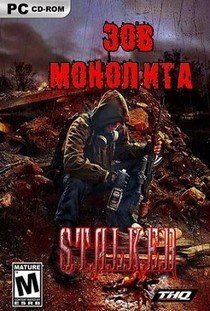 Сталкер Эхо Монолита