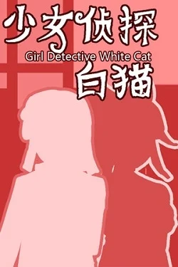 Girl Detective White Cat