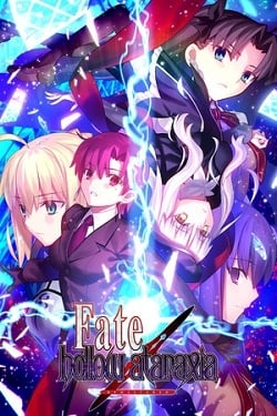 Fate hollow ataraxia REMASTERED