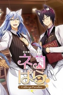 NEKOPARA - Catboys Paradise