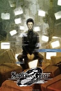 STEINS;GATE (Врата Штейна)