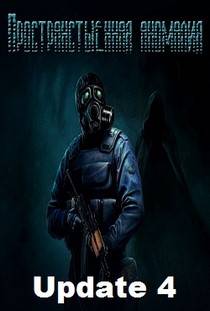 Сталкер Пространственная Аномалия Update 4