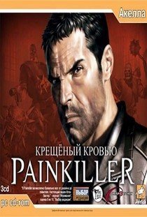 Painkiller Крещеный кровью