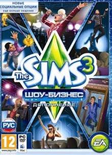 The Sims 3 Шоу-бизнес