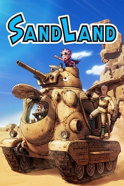 SАND LAND