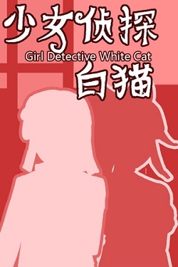 Girl Detective White Cat