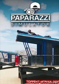 Paparazzi Simulator