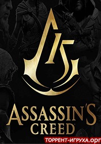 Assassin's Creed Project Jade