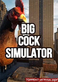 Big Cock Simulator