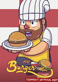 Make the Burger