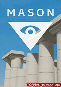 Mason Building Bricks