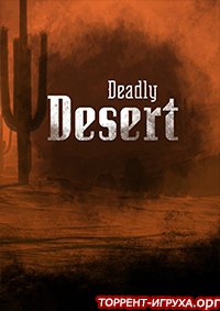 Deadly Desert