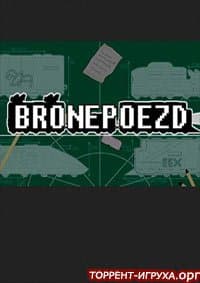 Bronepoezd