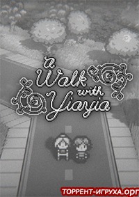 A Walk With Yiayia