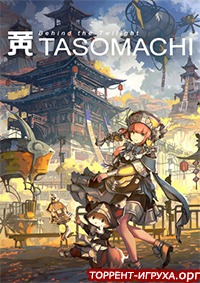 TASOMACHI Behind the Twilight