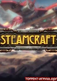 Steamcraft