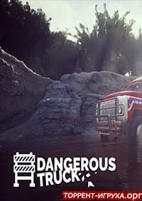 Dangerous Truck