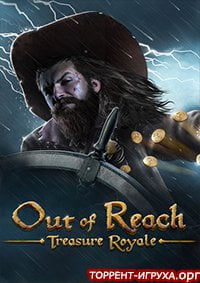 Out of Reach Treasure Royale