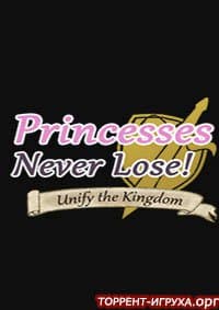 Princesses Never Lose!