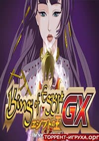 KingOfEgyptGX