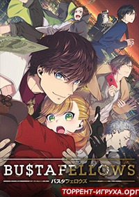 BUSTAFELLOWS
