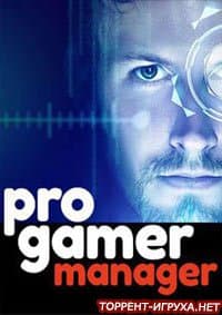 Pro Gamer Manager