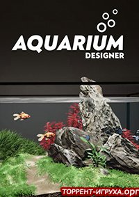 Aquarium Designer