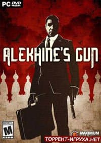 Alekhine’s Gun
