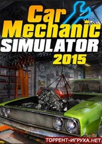 Car Mechanic Simulator 2015