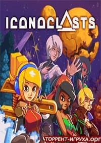 The Iconoclasts