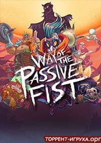 Way of the Passive Fist