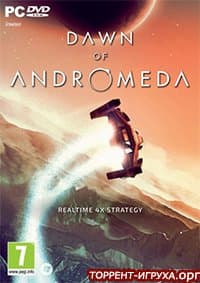 Dawn of Andromeda Subterfuge
