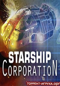 Starship Corporation