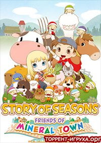 STORY OF SEASONS Friends of Mineral Town
