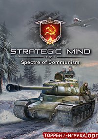 Strategic Mind Spectre of Communism