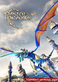 Panzer Dragoon Remake